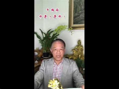 午陽南算命準嗎|《午陽南 不迷信的 命和運》播客系列